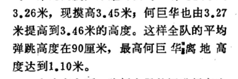 篮球运动员冠军是谁_与篮球冠军一起运动的人_篮球冠军的名字