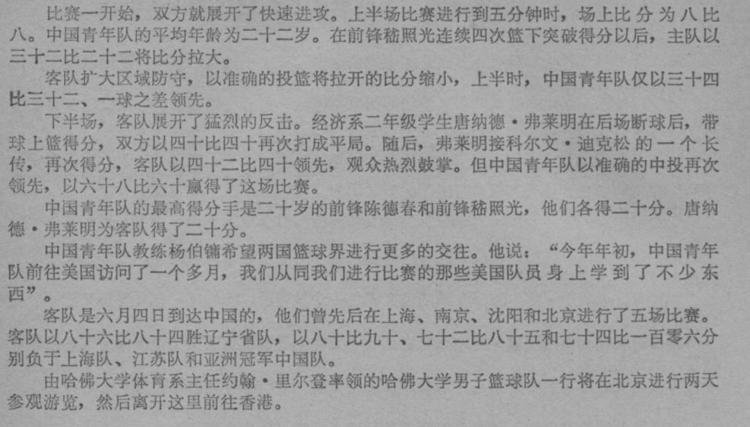 篮球冠军的名字_与篮球冠军一起运动的人_篮球运动员冠军是谁