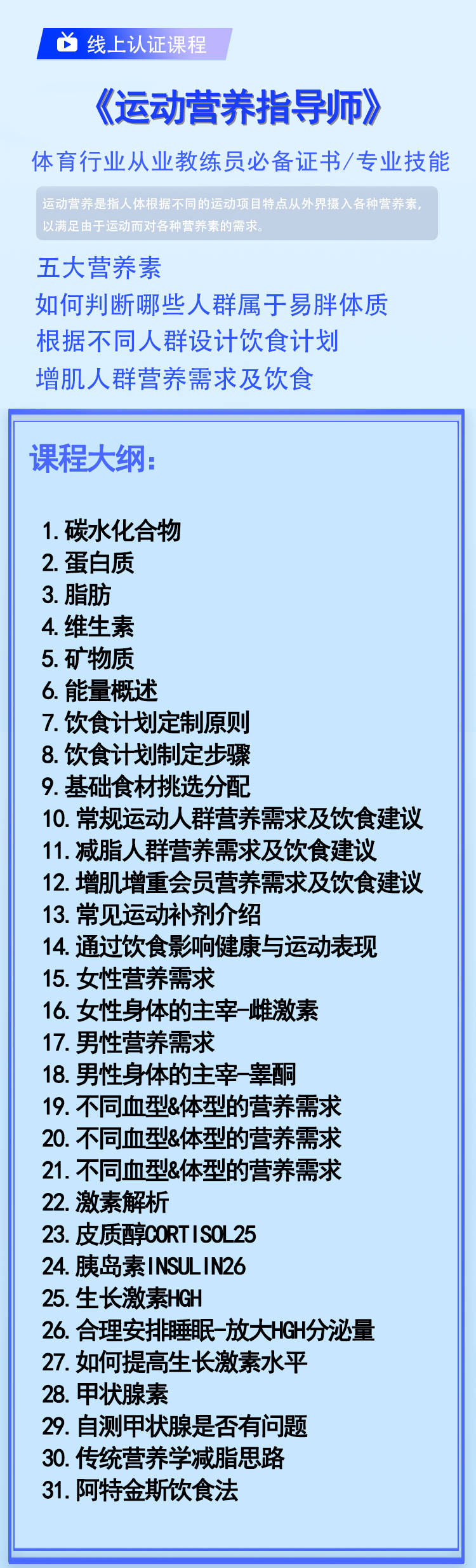 健身营养师app_健身营养师培训_专业健身营养师价格