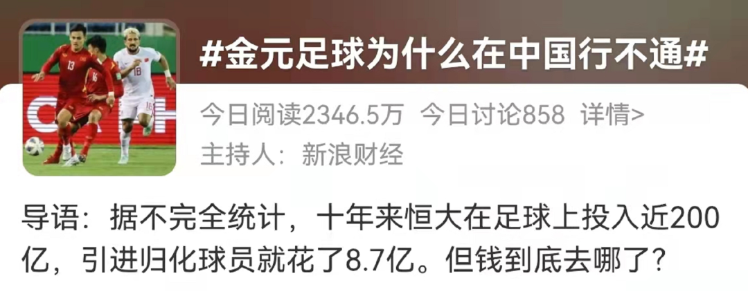 中国足球得冠军有哪些人_中国足球冠军的名字_中国足球获得的冠军