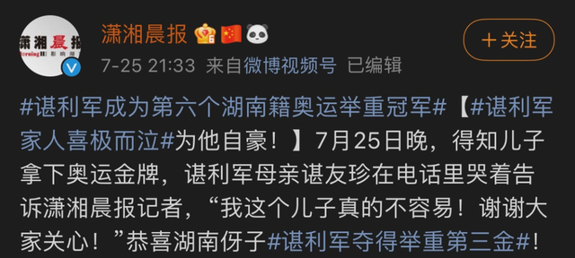 奥运举重冠军谌利军有人送房子吗_奥运会举重冠军奖励多少钱_奥运会举重冠军卖金牌