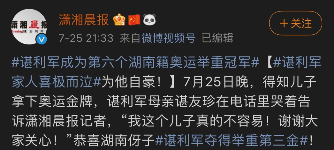 奥运会举重冠军卖金牌_举重运动员奥运会冠军奖励_奥运举重冠军谌利军有人送房子吗