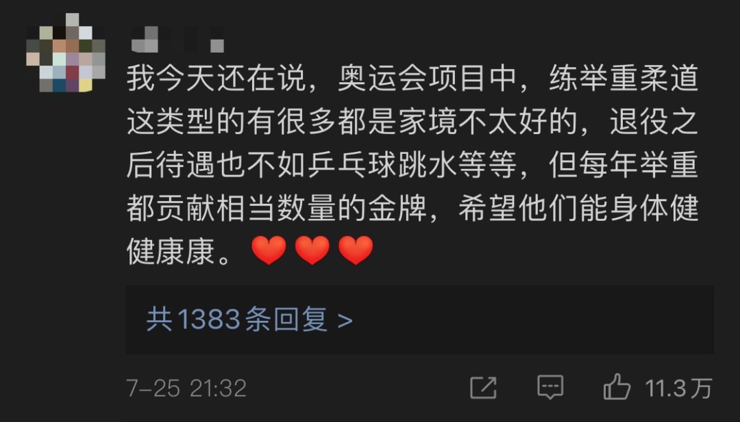 举重运动员奥运会冠军奖励_奥运举重冠军谌利军有人送房子吗_奥运会举重冠军卖金牌