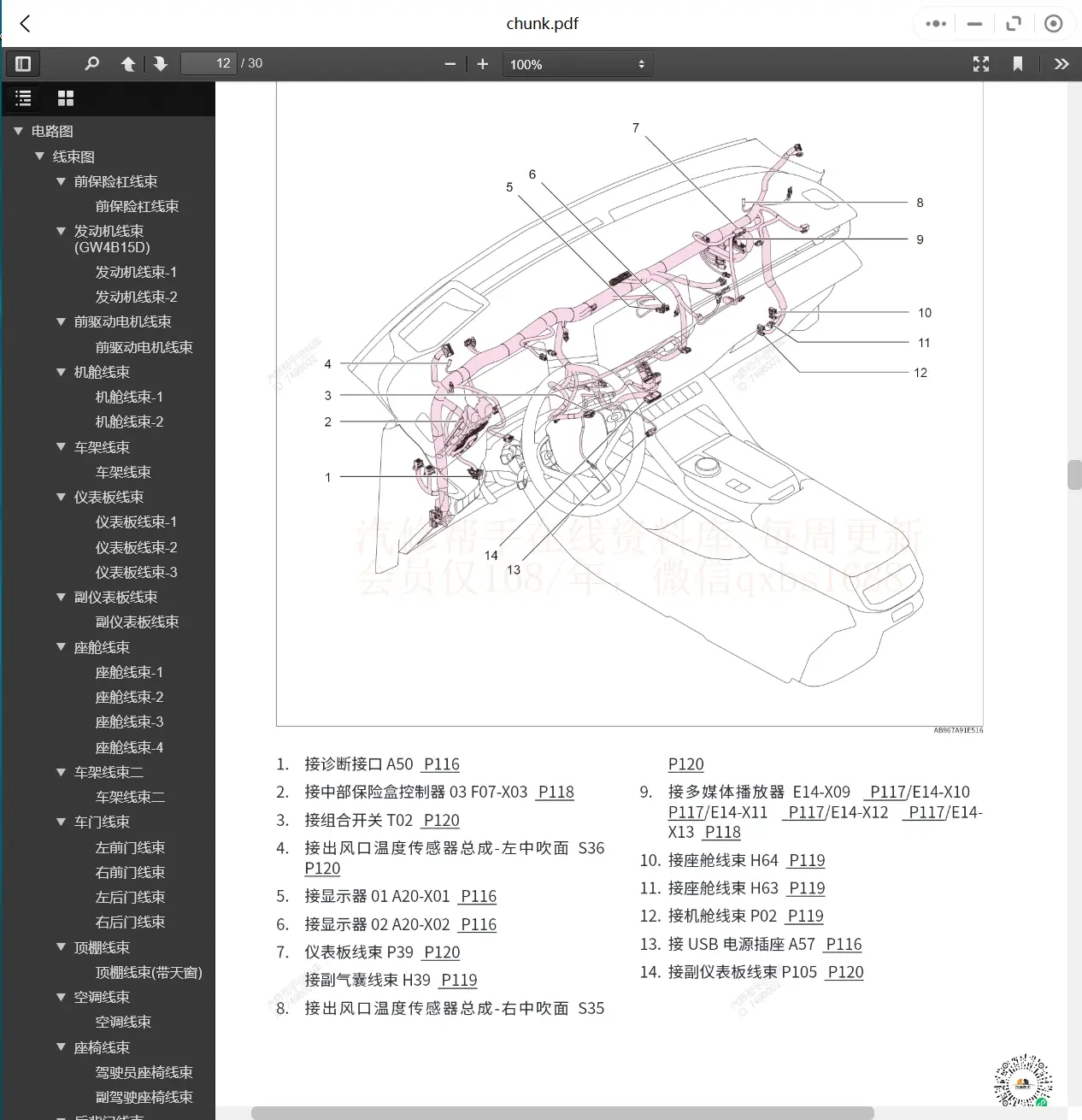 哈佛运动版H6导航演示_哈佛h6运动版_哈佛运动版H6车外温度显示