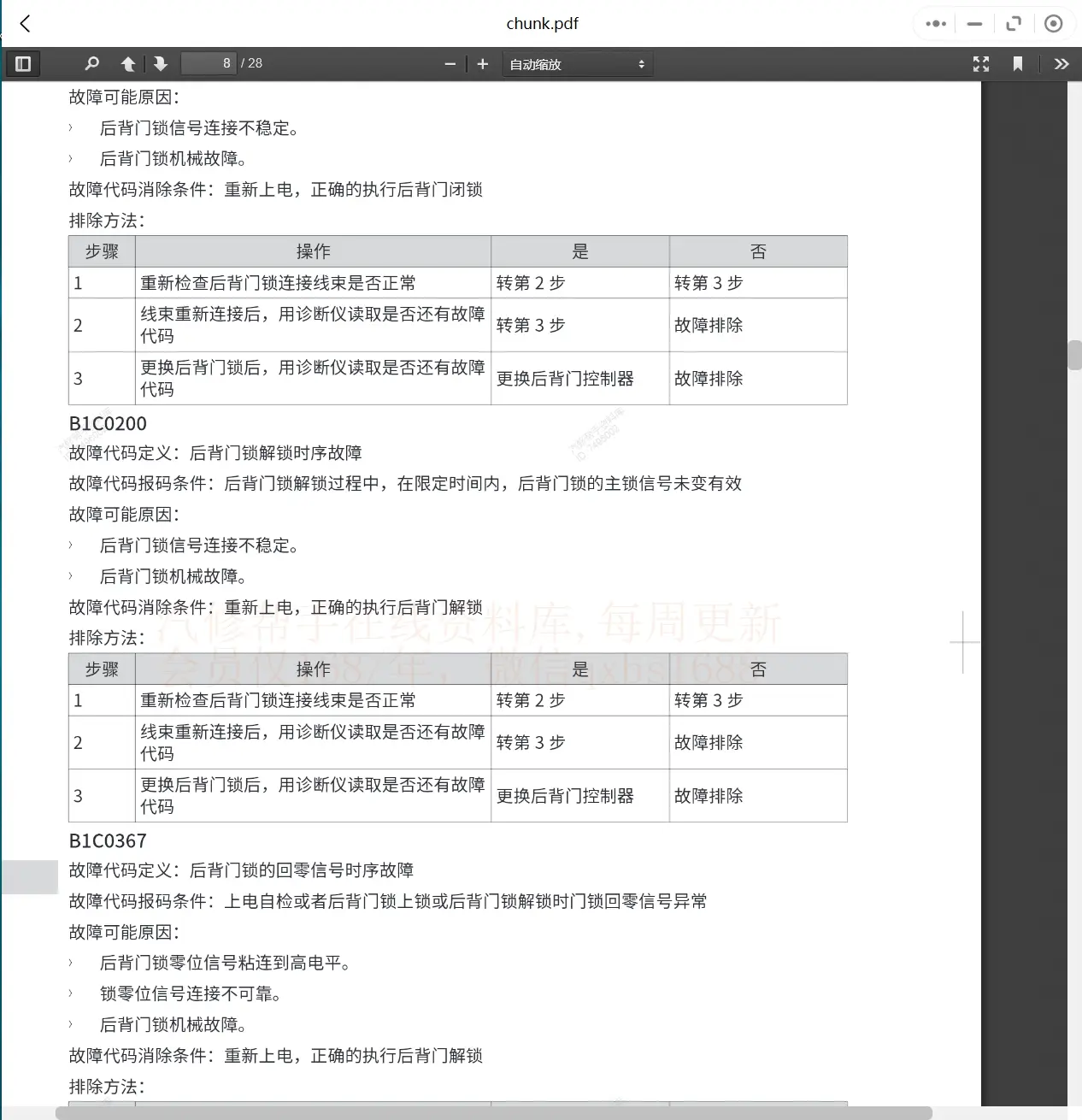 哈佛h6运动版_哈佛运动版H6导航演示_哈佛运动版H6车外温度显示