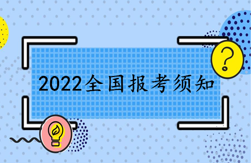 清远市康复理疗师证报考条件及时间新政策一览表