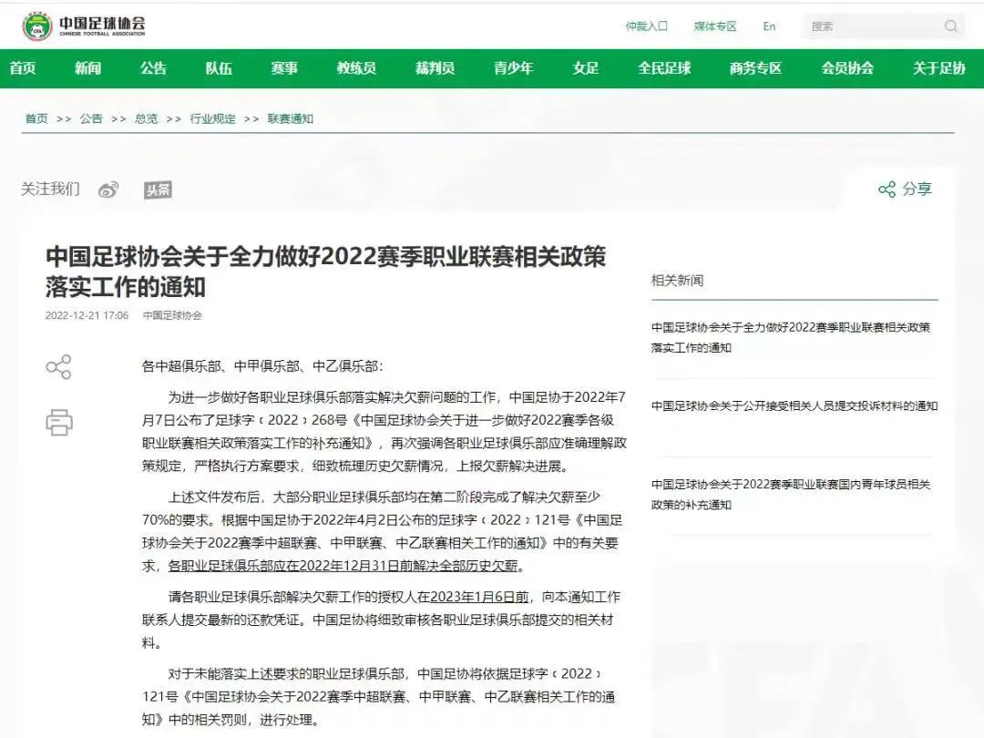 台州足球冠军名单最新消息_台州名单足球最新冠军消息公布_台州足球运动员