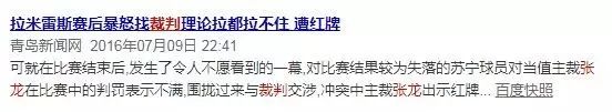 足球红牌是不是就少了一个人_足球历史最多几张红牌是谁_足球红牌等于几张黄牌