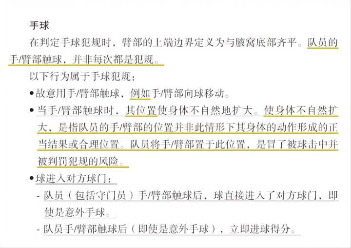 篮球点球站位规则是什么_篮球比赛点球规则_点球篮球站位规则是谁制定的