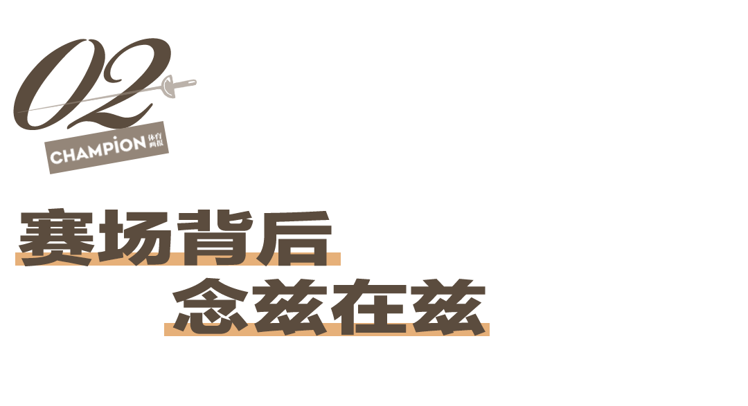 击剑冠军身高数据_中国击剑冠军身高体重要求_击剑运动员身高体重