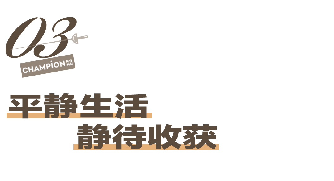 击剑冠军身高数据_中国击剑冠军身高体重要求_击剑运动员身高体重