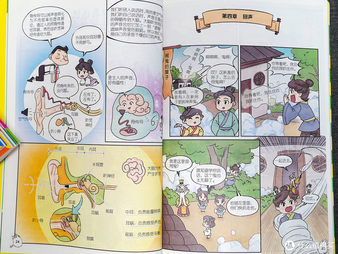 国风漫画的物理启蒙读物：大闹物理天宫，知识也能变得很有趣！