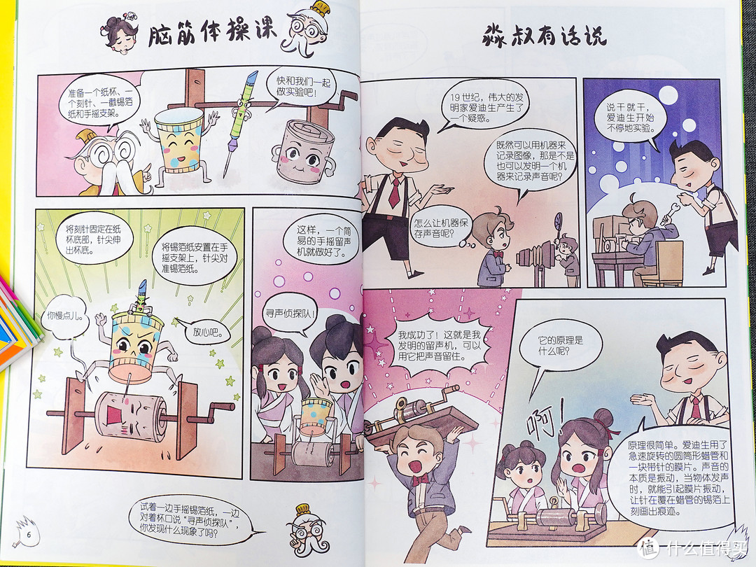 国风漫画的物理启蒙读物：大闹物理天宫，知识也能变得很有趣！