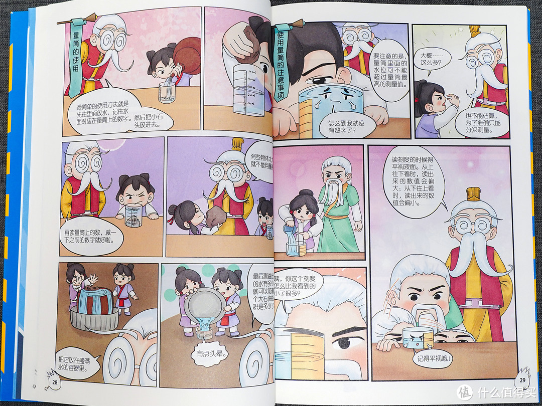 国风漫画的物理启蒙读物：大闹物理天宫，知识也能变得很有趣！