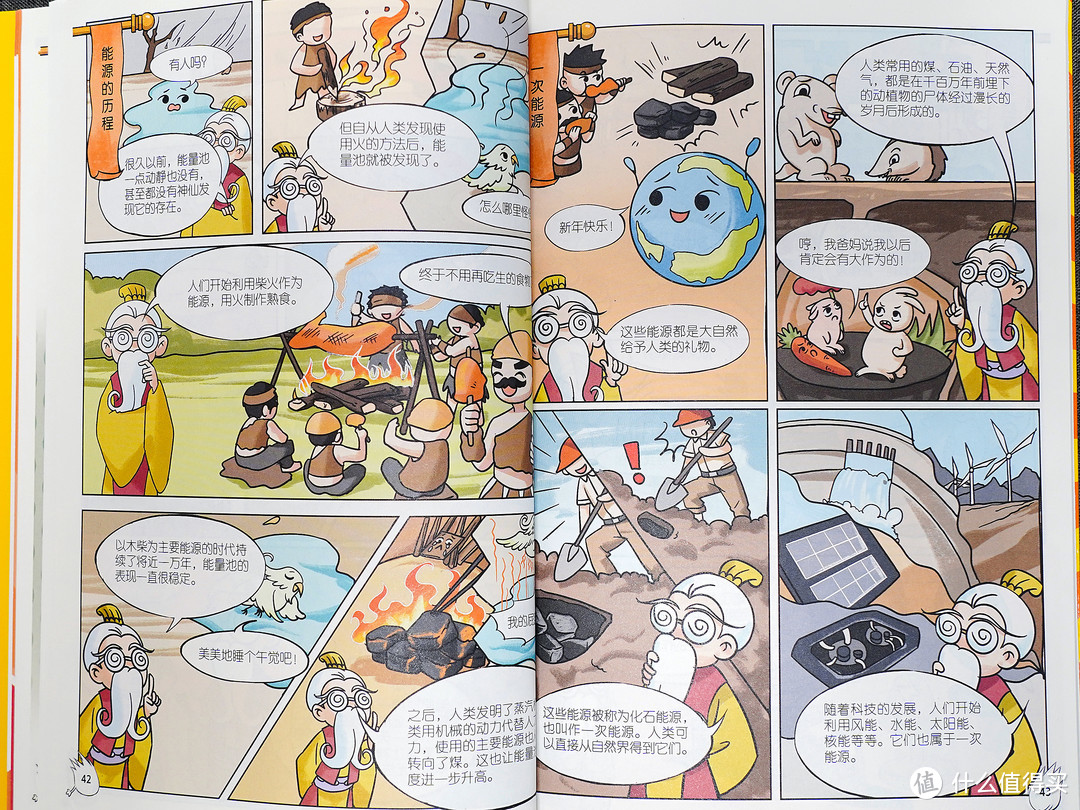 国风漫画的物理启蒙读物：大闹物理天宫，知识也能变得很有趣！