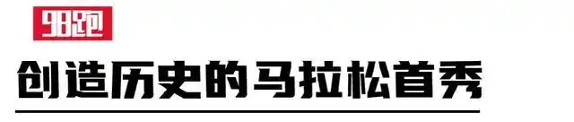 马拉松备战东京奥运_马拉松东京_2020年东京马拉松