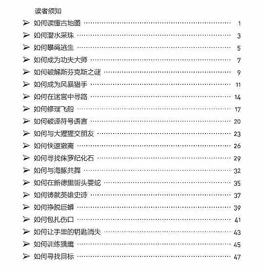 生活技能培养小游戏_培养生活技能心得体会_培养技能生活游戏小班教案