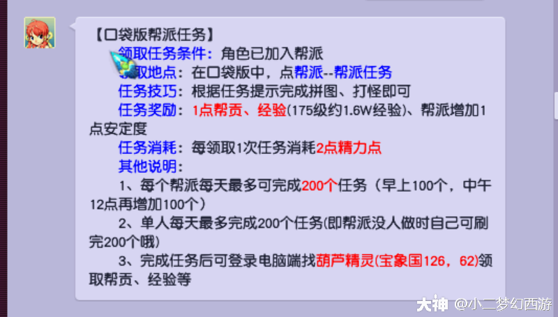 梦幻西游赚钱：生活技能提升与帮贡获取攻略！_梦幻西游 | 大神