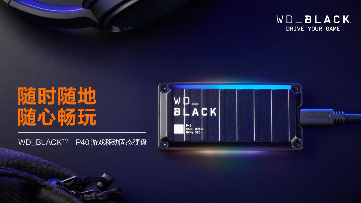 为冠军而战！ WD_BLACK助力《街头篮球》FSPL职业联赛