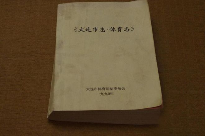 足球历史经典比赛_三台足球发元历史_足球记录台