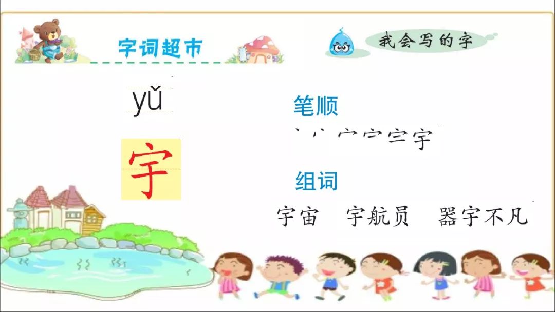 太空生活趣事多名师课堂实录_空中课堂太空生活趣事多_太空生活趣事课后作业