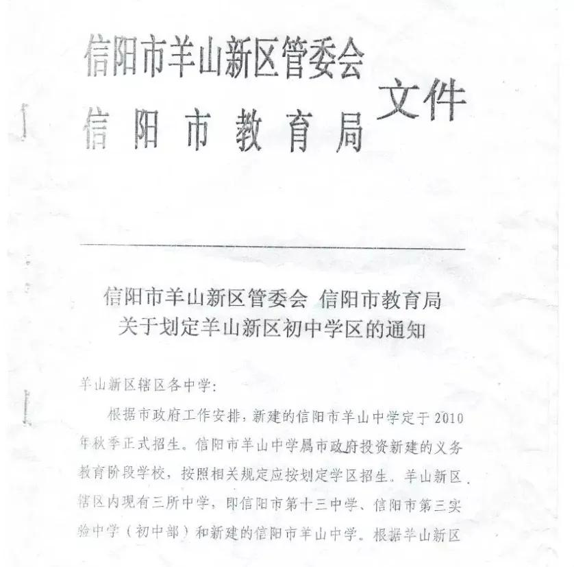 信阳市足球队_信阳市市长杯足球赛冠军_信阳市足球协会