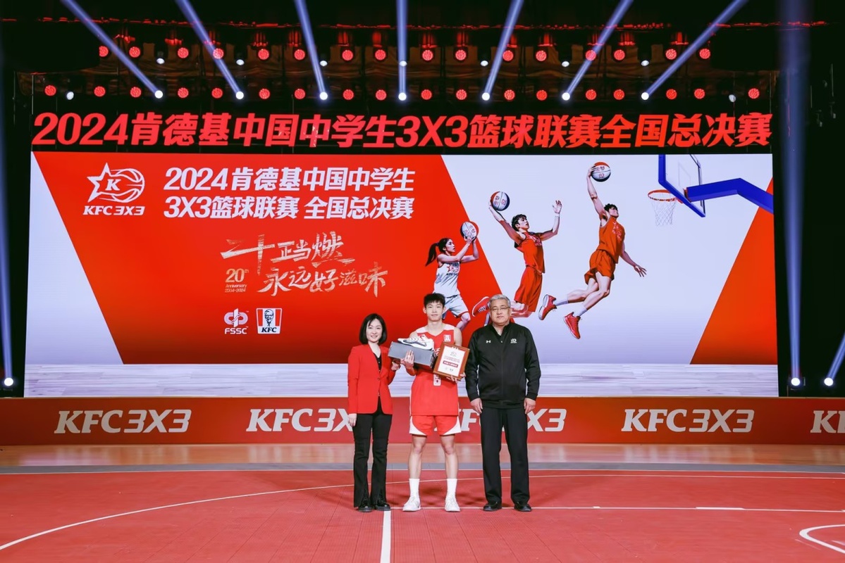 肯德基3v3篮球赛2019_肯德基篮球冠军_肯德基篮球联赛