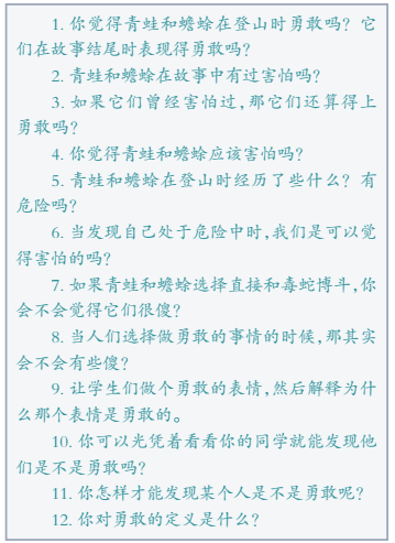 教案绘本足球规则课堂小结_足球规则绘本课堂教案_足球游戏绘本