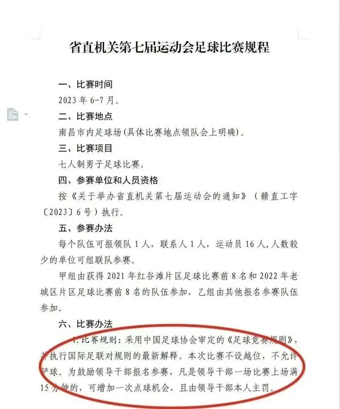 足球比赛点球规则简介内容_点球足球_足球点球大赛比赛规则