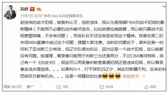 篮球走步犯规视频_篮球三踏步犯规规则视频_篮球走步判罚讲解