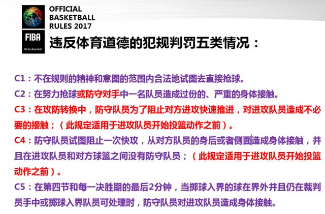 篮球三踏步犯规规则视频_篮球走步判罚讲解_篮球走步犯规视频