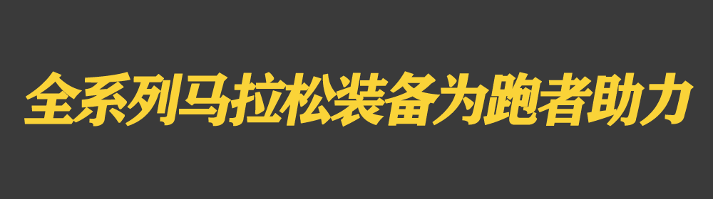 缓震马拉松跑鞋_马拉松跑鞋缓震吗_马拉松跑鞋缓震回弹