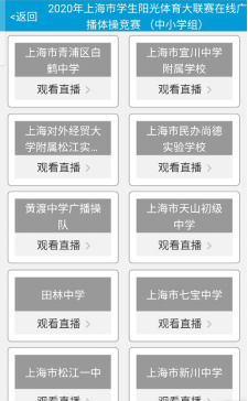 大学广播体操是第几套_广播体操大学版_大学生看广播体操