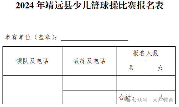 小学组跳高比赛规则_跳高比赛竞赛规则_学校跳高比赛规则