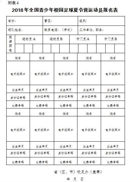 足球混合制什么意思_足球混合组是什么意思_混合组足球规则是什么