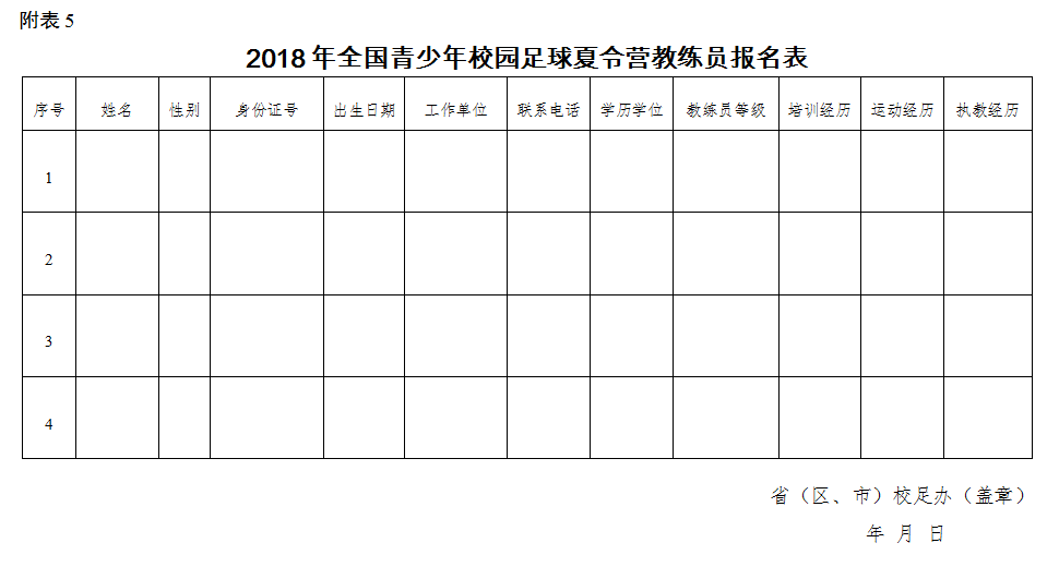 足球混合制什么意思_混合组足球规则是什么_足球混合组是什么意思