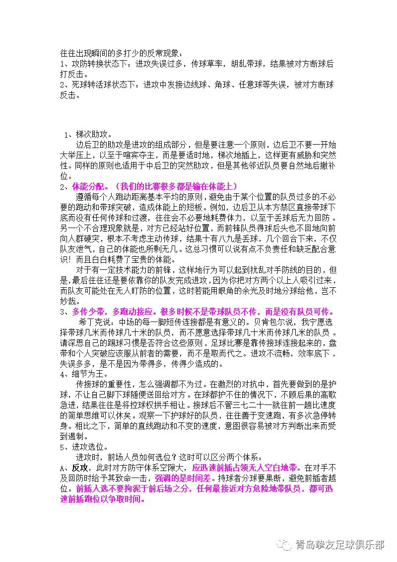 足球出边界怎么判_足球边线护球出界规则_足球规则边线出界护球算犯规吗