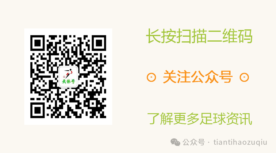 足坛豪门_豪门足球球员排名最佳历史榜_足球豪门历史最佳球员排名