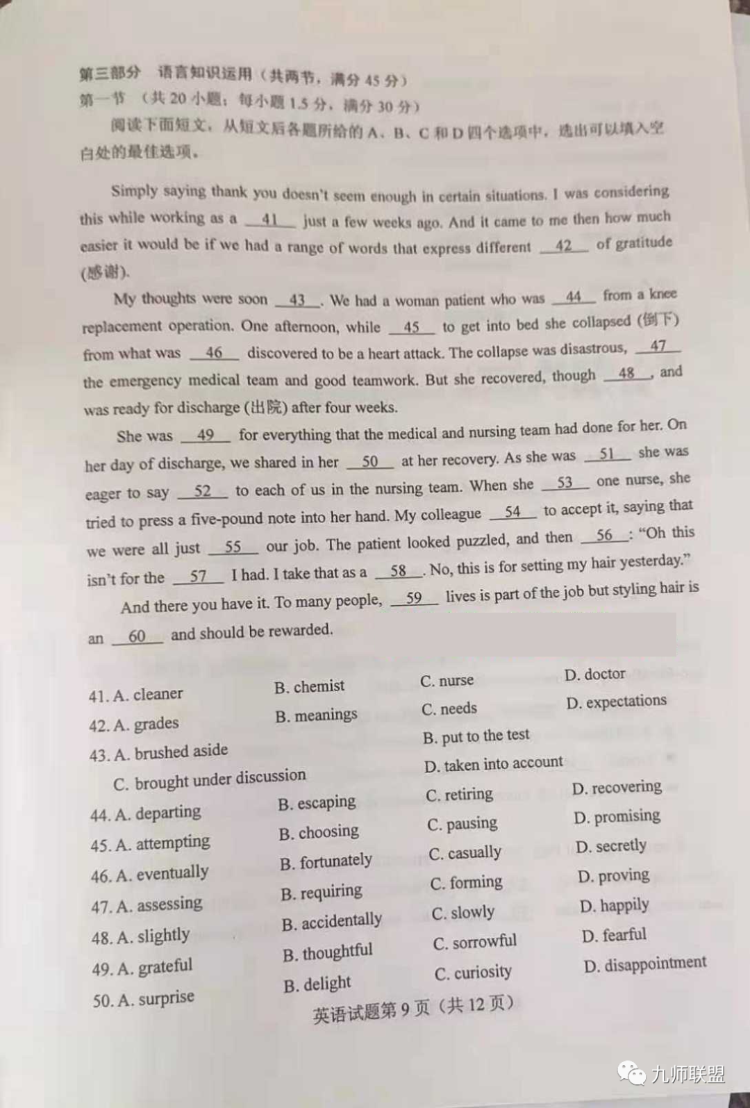 英语保持身体健康的重要性_英语保持身体健康手抄报_保持身体健康的英语