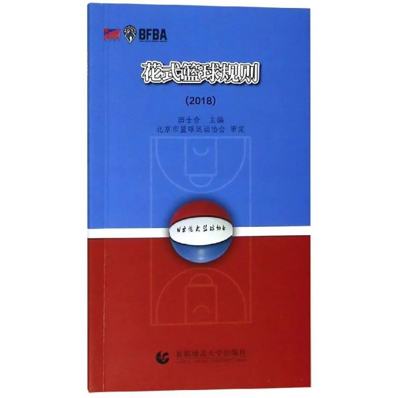 篮球比赛打裁判_篮球规则打裁判会怎样_裁判篮球规则打会罚球吗