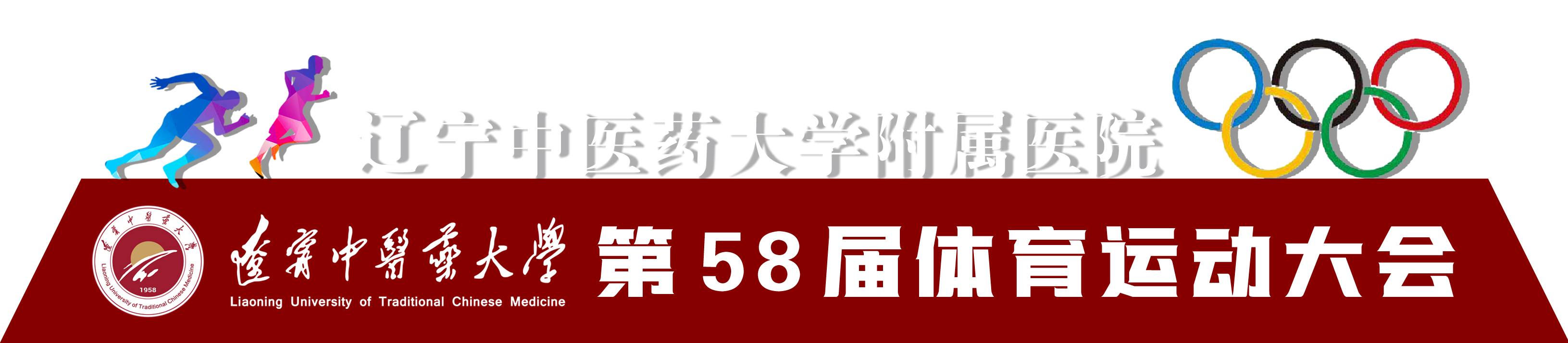 辽宁省高中生运动会_沈阳高中运动会_辽宁高中运动会