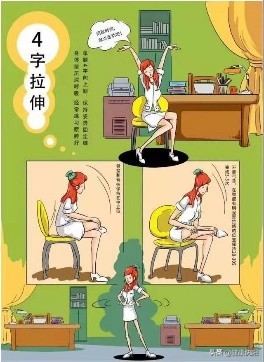 健康知识普及行动系列科普知识讲座之科学运动篇