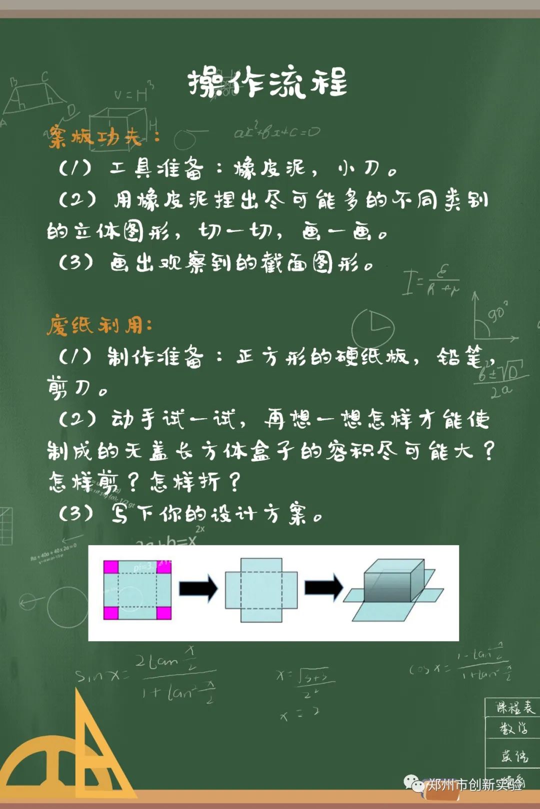 heye足球历史拼图_小学生作业足球拼图_足球历史记录拼图图片