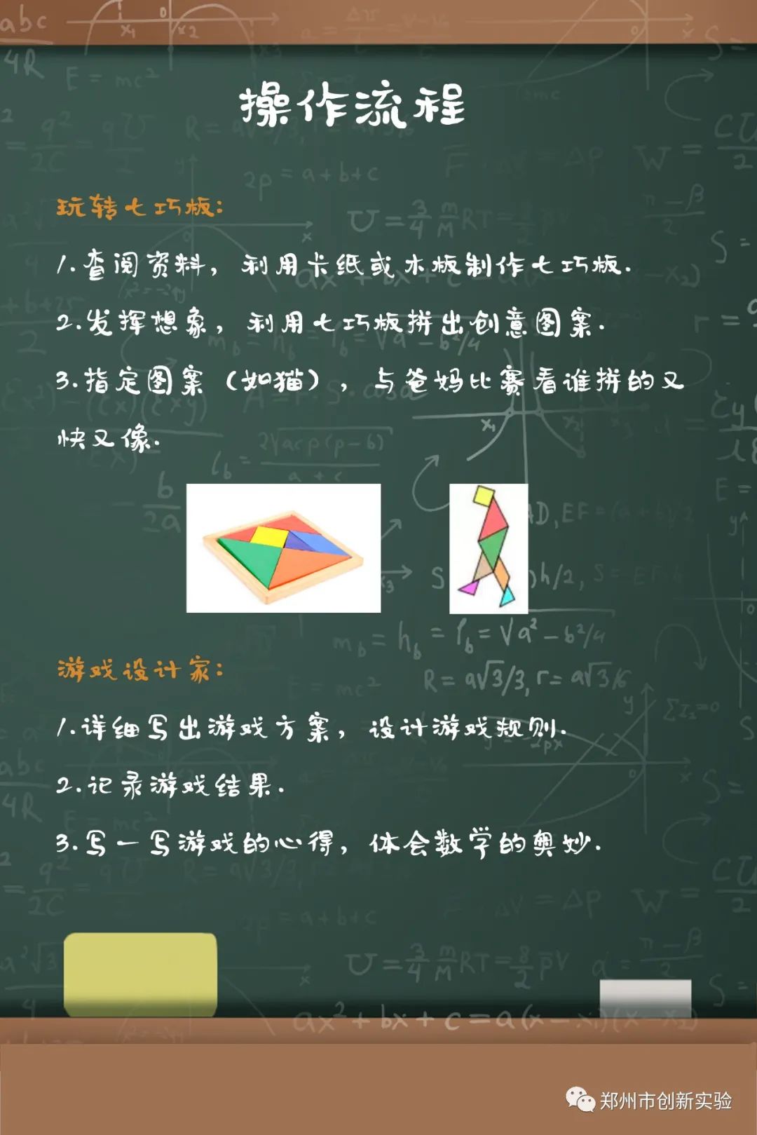 足球历史记录拼图图片_小学生作业足球拼图_heye足球历史拼图