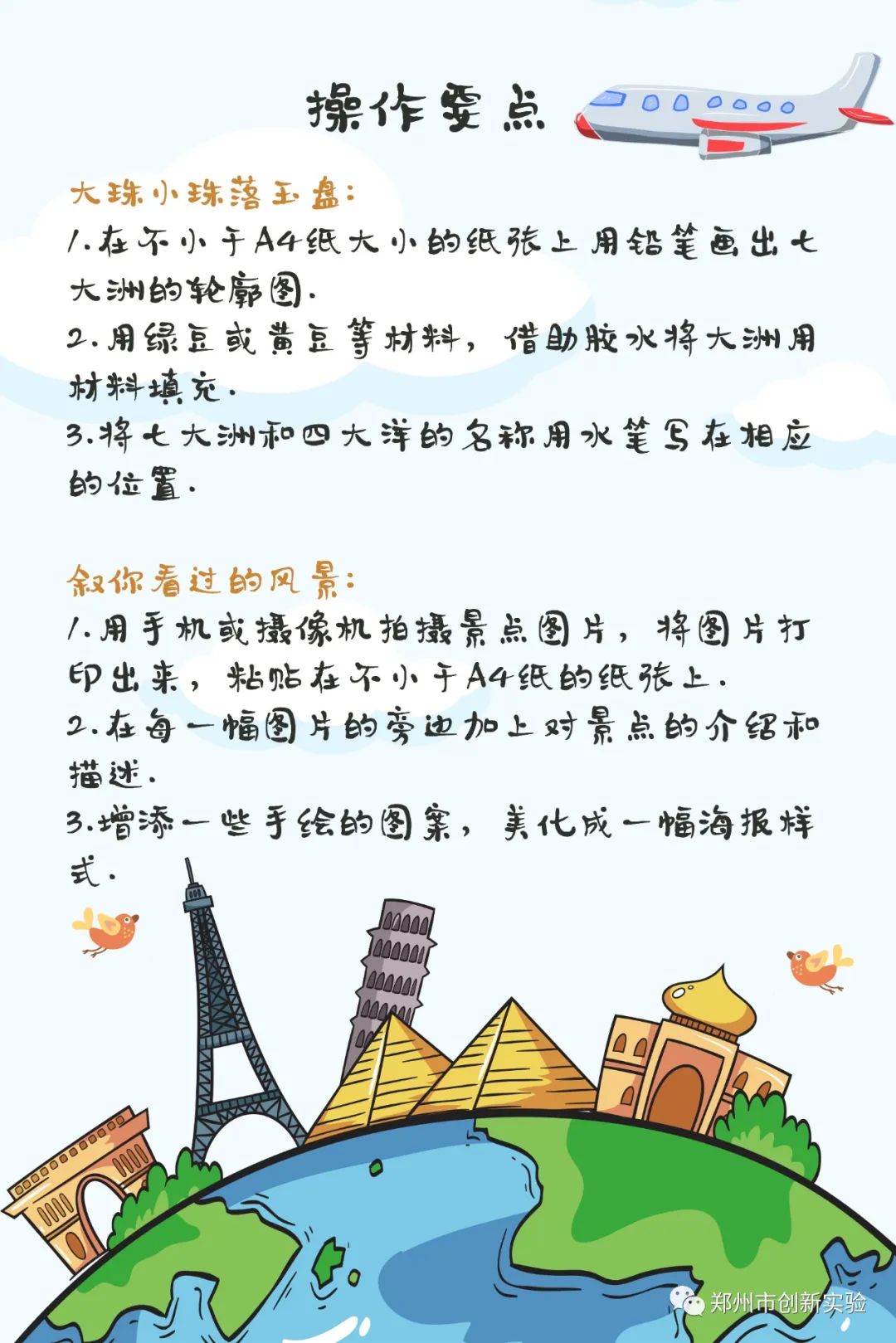 足球历史记录拼图图片_heye足球历史拼图_小学生作业足球拼图