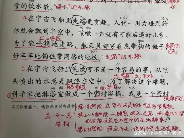 生活常识积累_关于生活常识的词_生活常识的成语