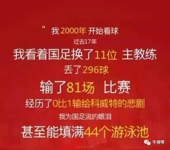 足球历史前中国球员名单_中国足球历史前十_中国以前的足球