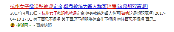 健身房私教烦人_健身房说我黑私教_健身房私教真的很乱么