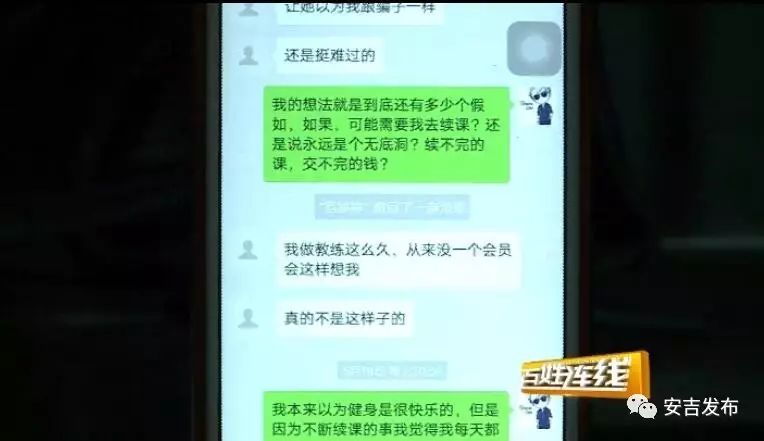 健身房说我黑私教_健身房私教聊天曝光_健身房私教真烦